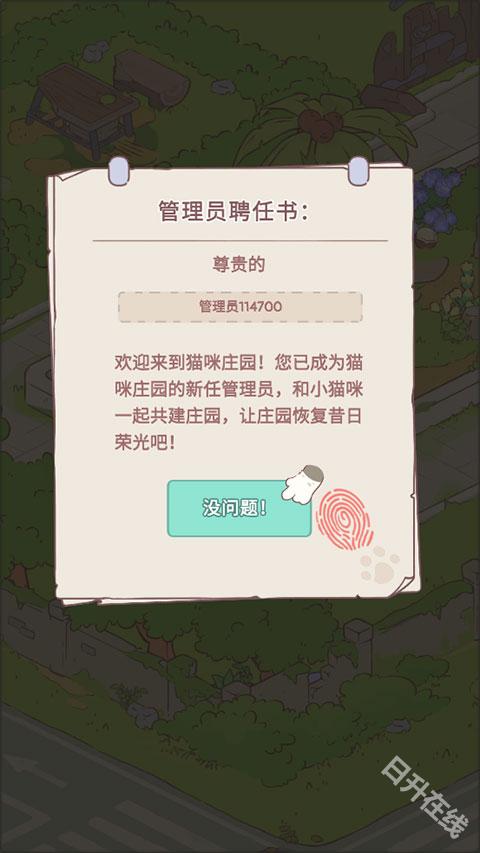 猫咪豪宅