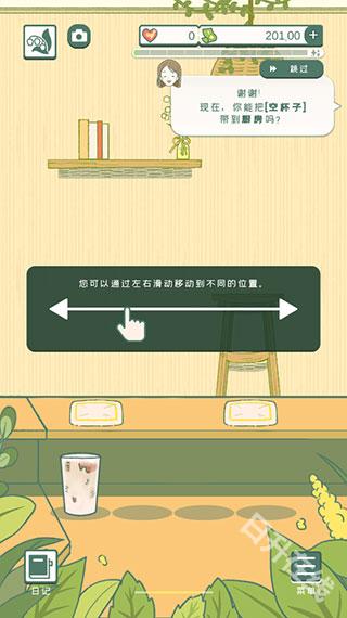 寄心茶屋