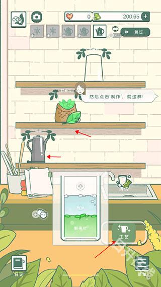 寄心茶屋