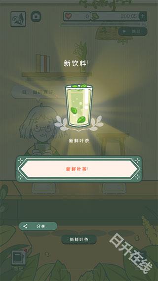 寄心茶屋