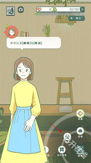 寄心茶屋