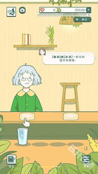 寄心茶屋