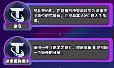 金铲铲之战s15新增彩色海克斯一览