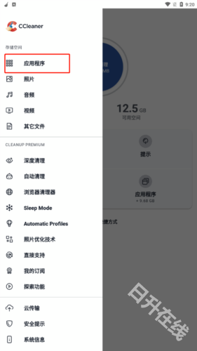 ccleaner