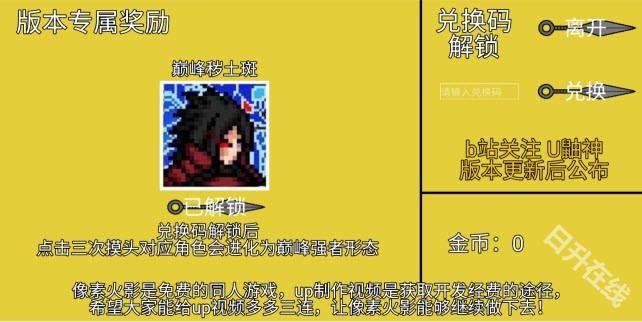 像素火影单机最终版