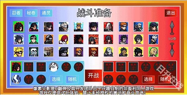 像素火影单机最终版