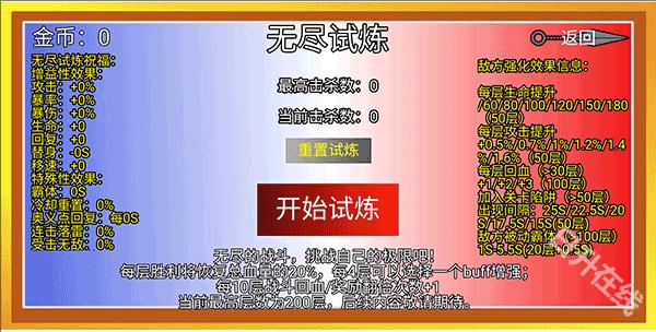 像素火影单机最终版