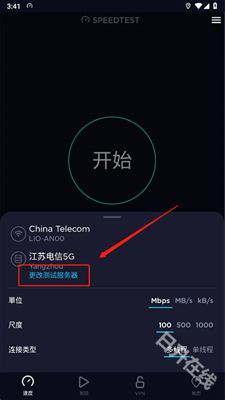 ookla speedtest