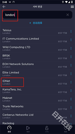ookla speedtest