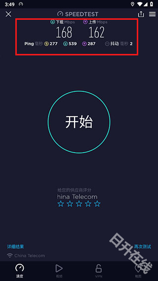 ookla speedtest
