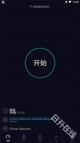 ookla speedtest