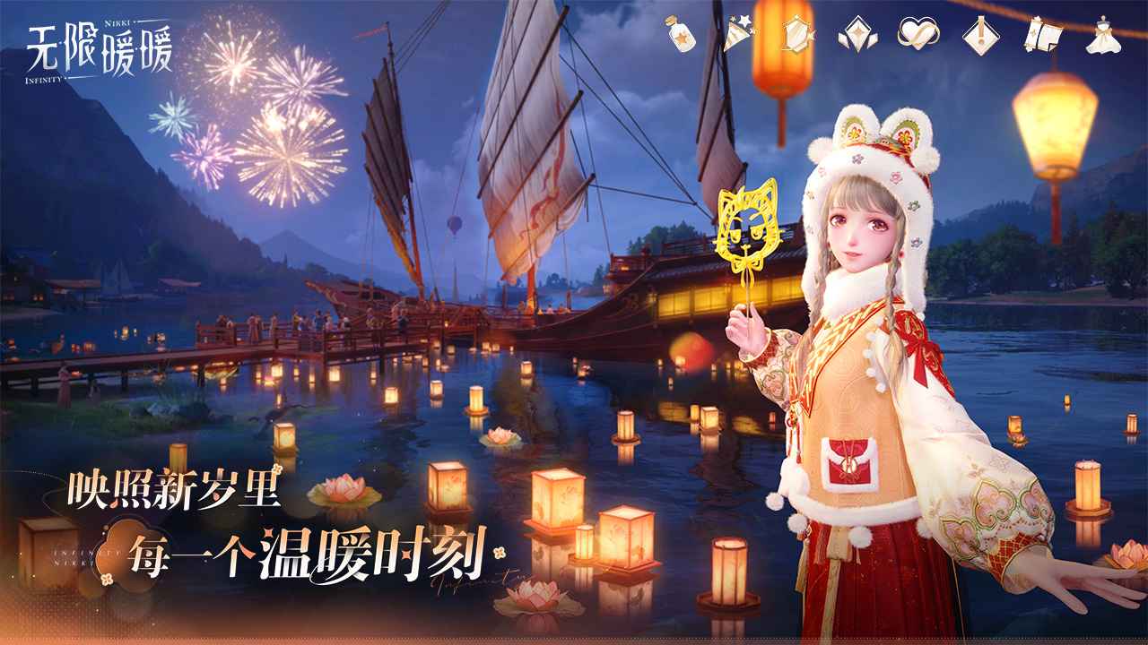 无限暖暖官方正版
