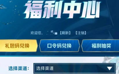 fc足球世界礼包码公众号兑换方式说明
