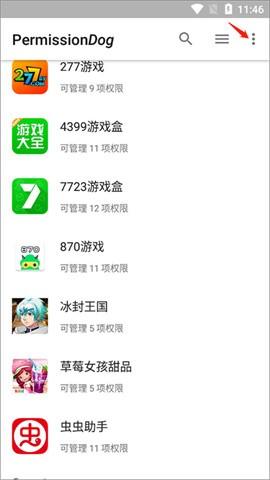 权限狗
