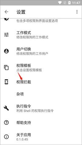 权限狗