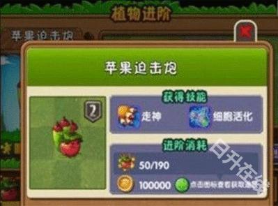 pvz2国际版