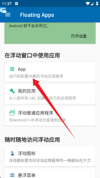 floating apps