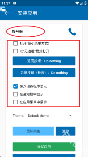 floating apps