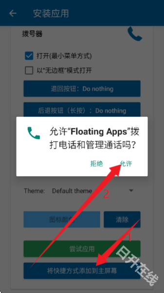 floating apps