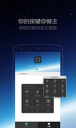 辅助触摸