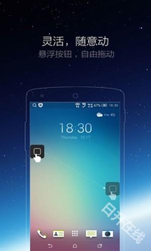 辅助触摸