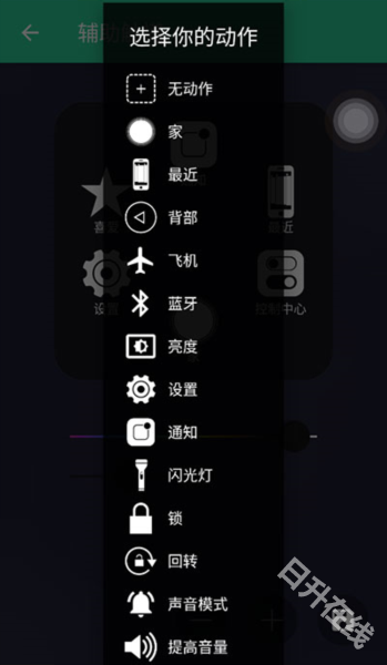 辅助触摸