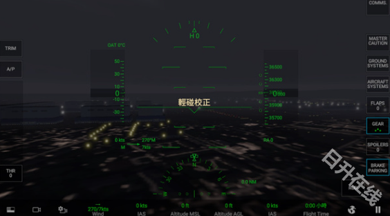 真实飞行模拟器RFS