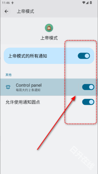 上帝模式
