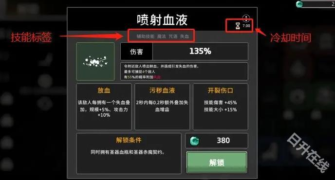 疾风骑士