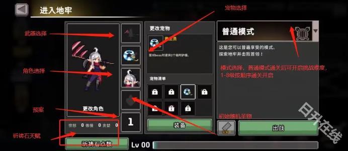疾风骑士