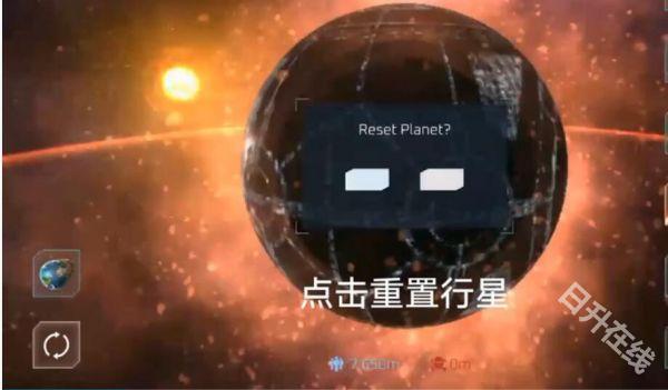 星球爆炸模拟器中文版