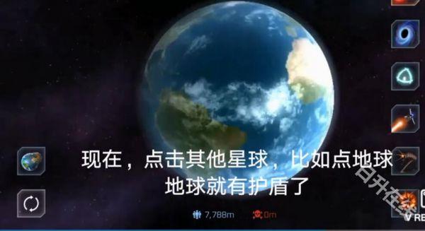星球爆炸模拟器中文版