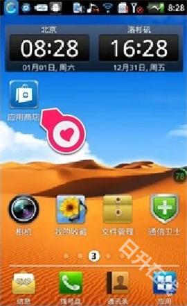 ROOT大师