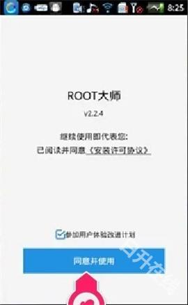 ROOT大师