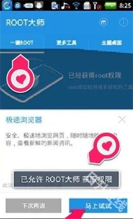 ROOT大师