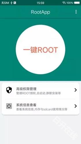 ROOT大师
