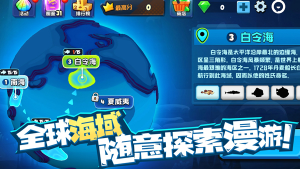 鱼吃鱼手机版