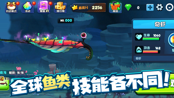 鱼吃鱼手机版