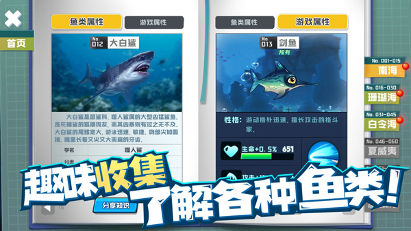 鱼吃鱼手机版