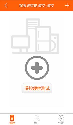 探索果智能遥控