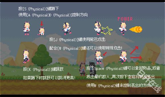 桃气的神奇尾巴