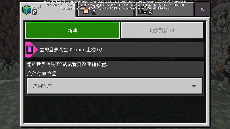 我的世界基岩版国际服