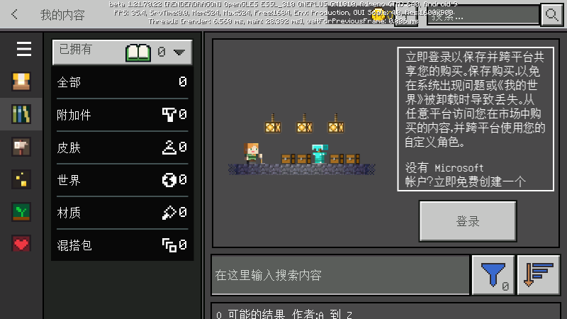 我的世界基岩版国际服