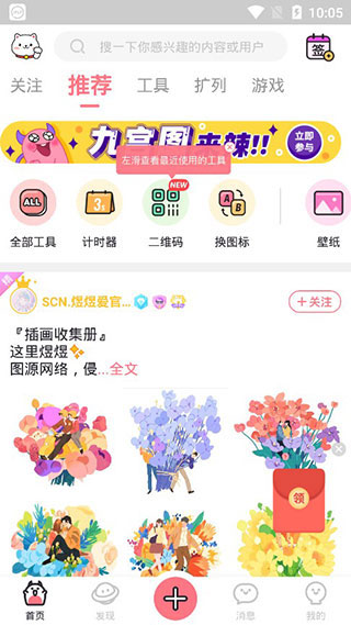 小精灵美化
