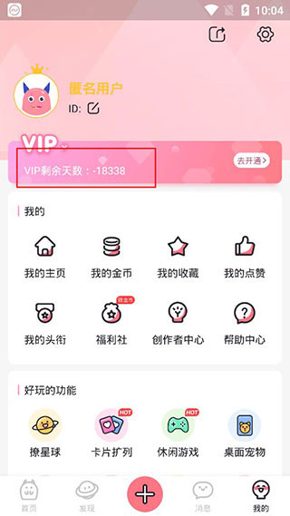 小精灵美化