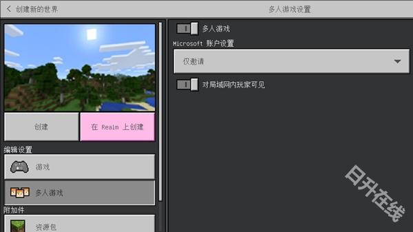 我的世界基岩版国际服