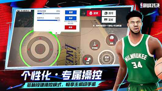 NBA巅峰对决