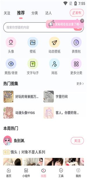 小精灵美化