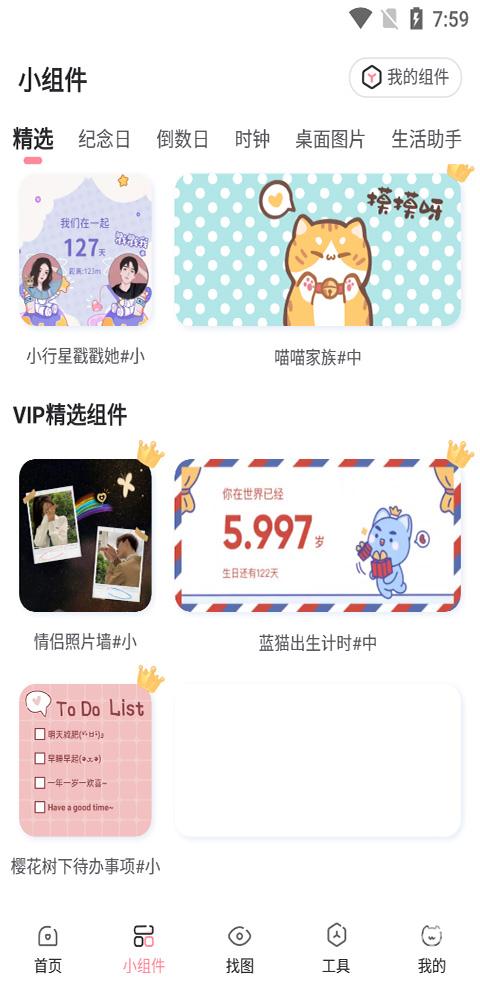 小精灵美化