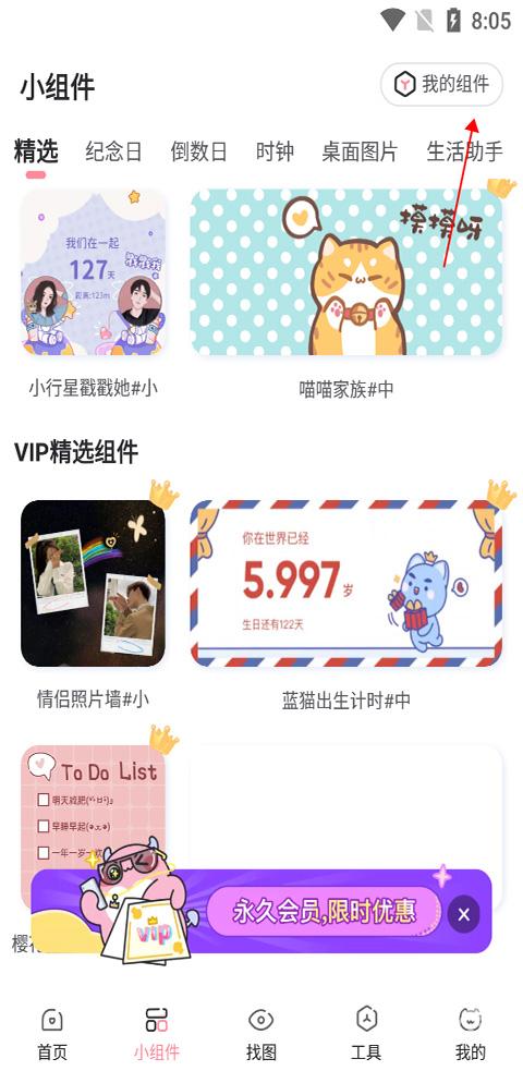 小精灵美化
